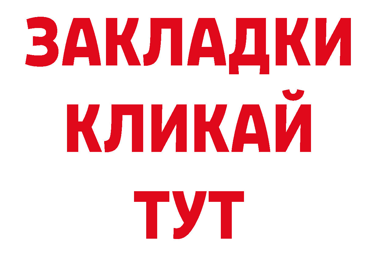 ГАШИШ хэш зеркало площадка блэк спрут Александров